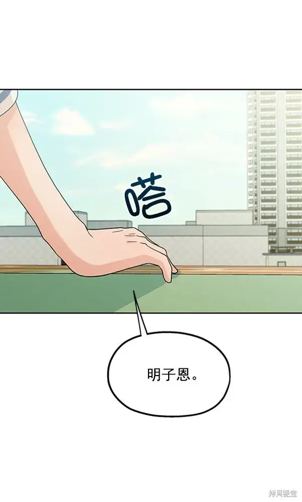 《金字塔游戏》第13话图91