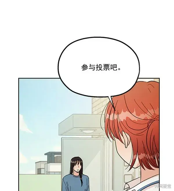 《金字塔游戏》第13话图92