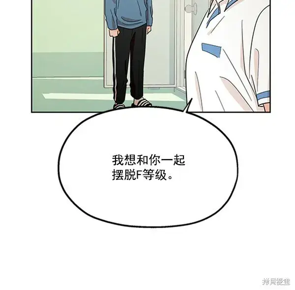 《金字塔游戏》第13话图93