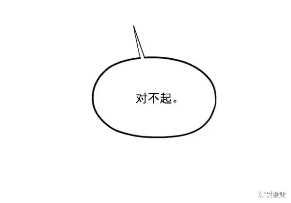 《金字塔游戏》第13话图98