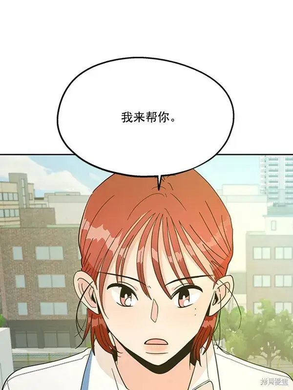 《金字塔游戏》第14话图10