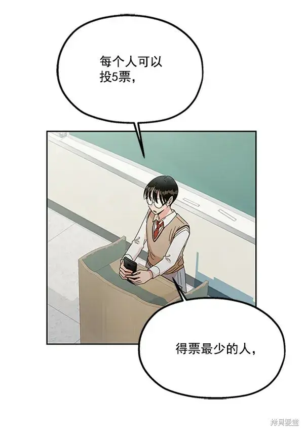 《金字塔游戏》第14话图100