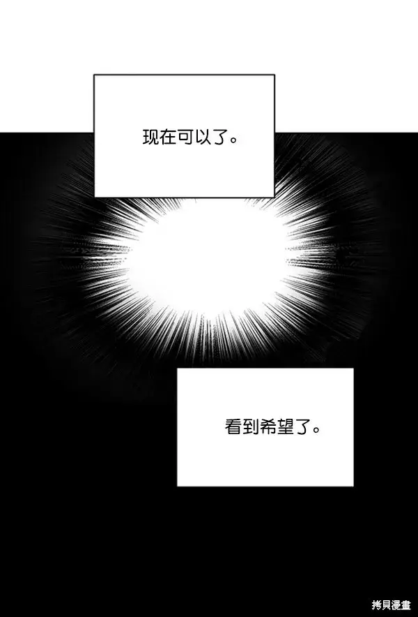 《金字塔游戏》第14话图103
