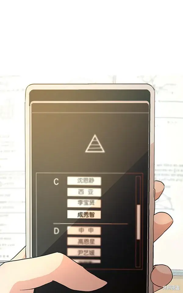 《金字塔游戏》第14话图109