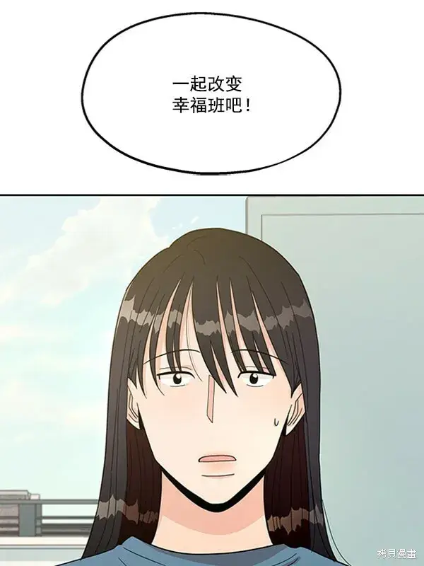 《金字塔游戏》第14话图12