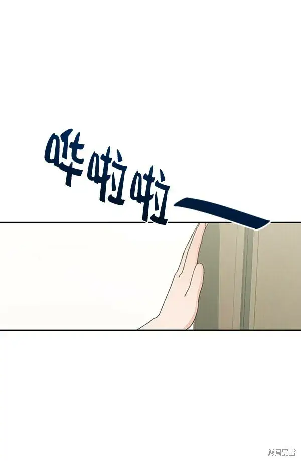 《金字塔游戏》第14话图18