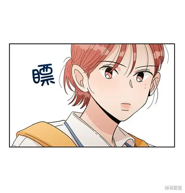 《金字塔游戏》第14话图20