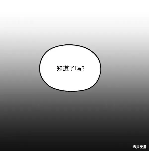 《金字塔游戏》第14话图27