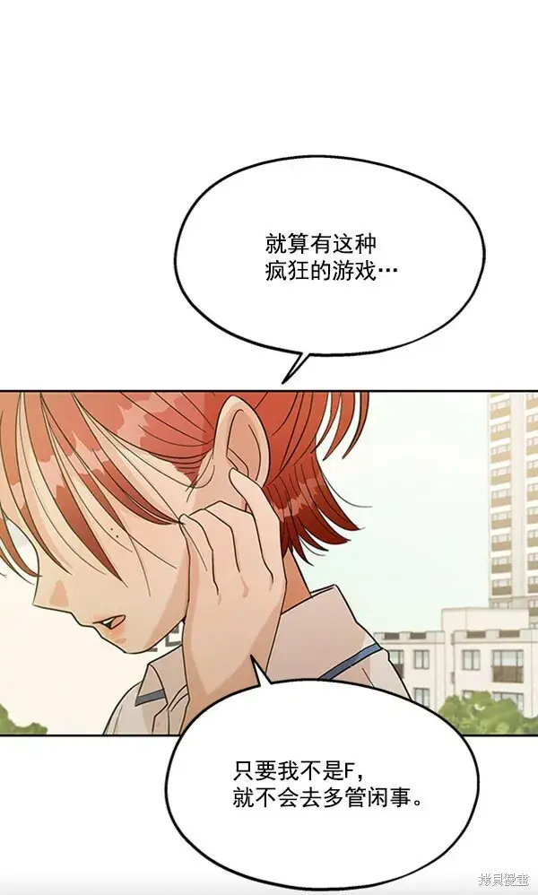 《金字塔游戏》第14话图3