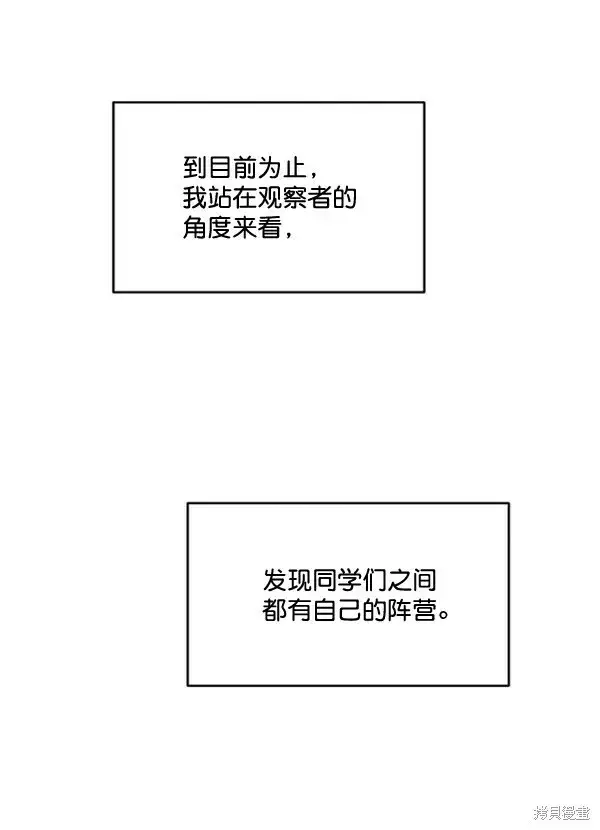 《金字塔游戏》第14话图33