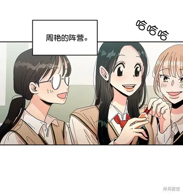 《金字塔游戏》第14话图35