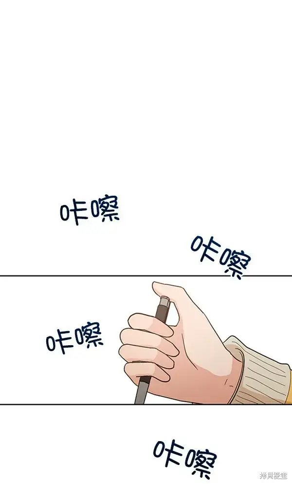 《金字塔游戏》第14话图37