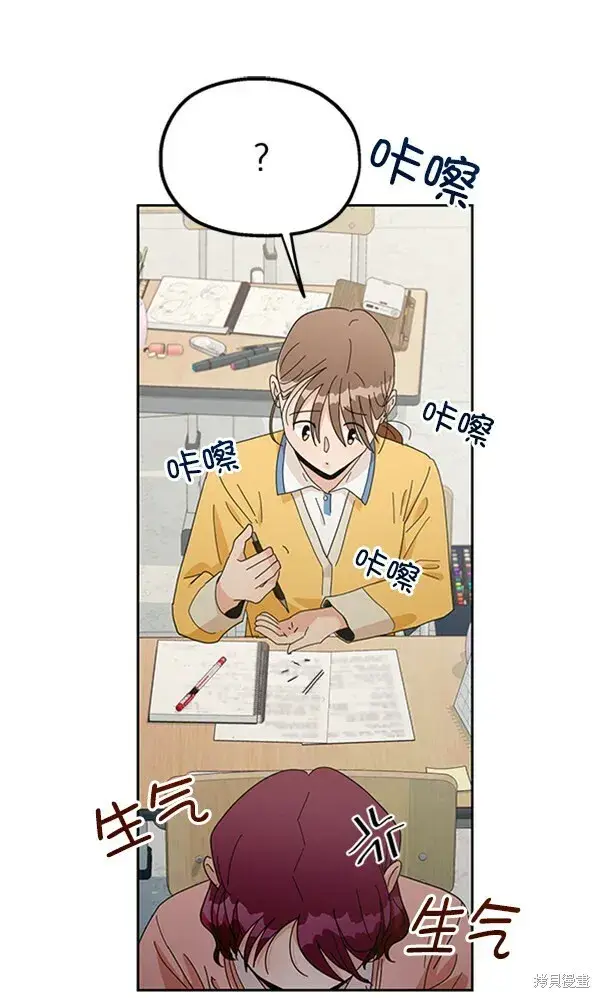 《金字塔游戏》第14话图38