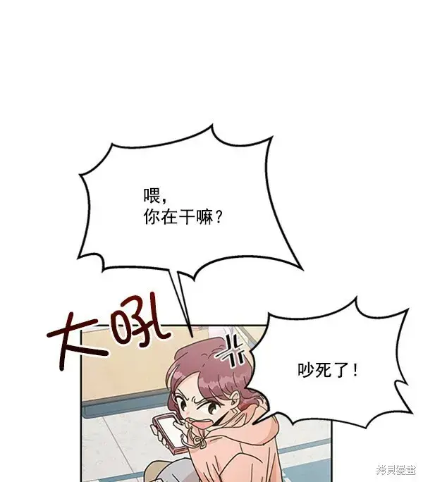 《金字塔游戏》第14话图39