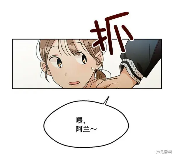 《金字塔游戏》第14话图41