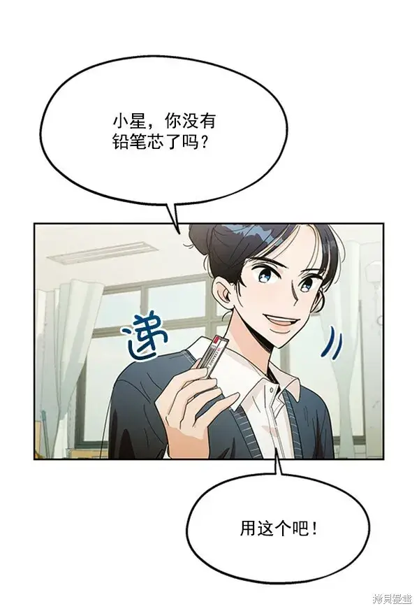 《金字塔游戏》第14话图47