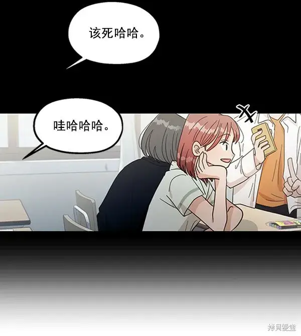 《金字塔游戏》第14话图5