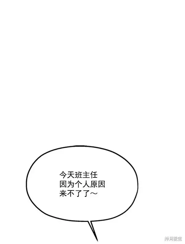 《金字塔游戏》第14话图53