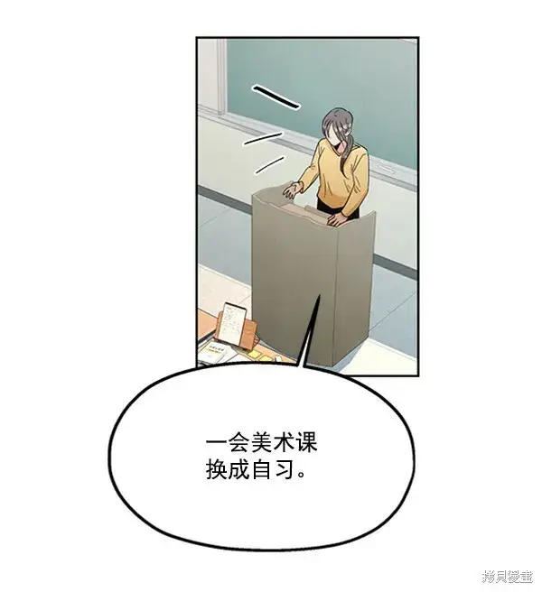 《金字塔游戏》第14话图54