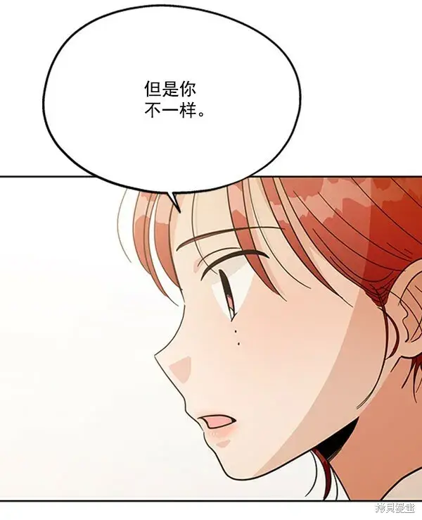 《金字塔游戏》第14话图6