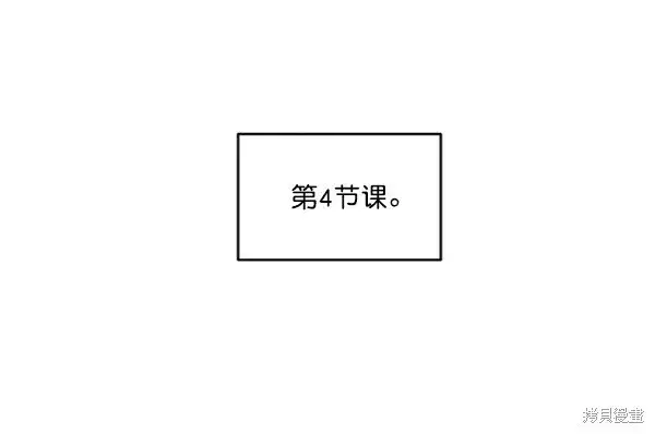 《金字塔游戏》第14话图63