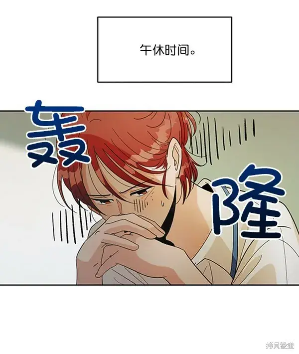 《金字塔游戏》第14话图64