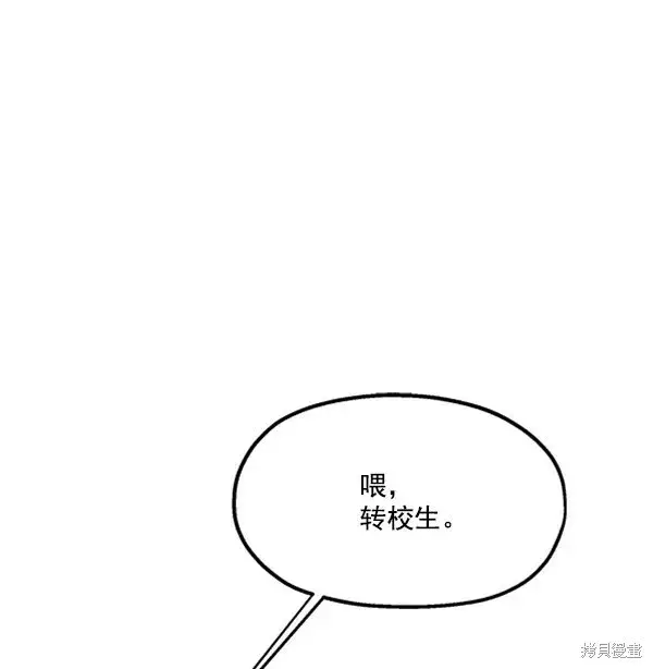 《金字塔游戏》第14话图68