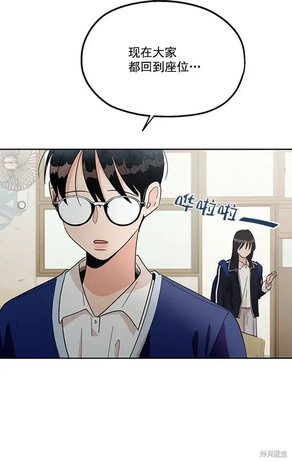 《金字塔游戏》第14话图77