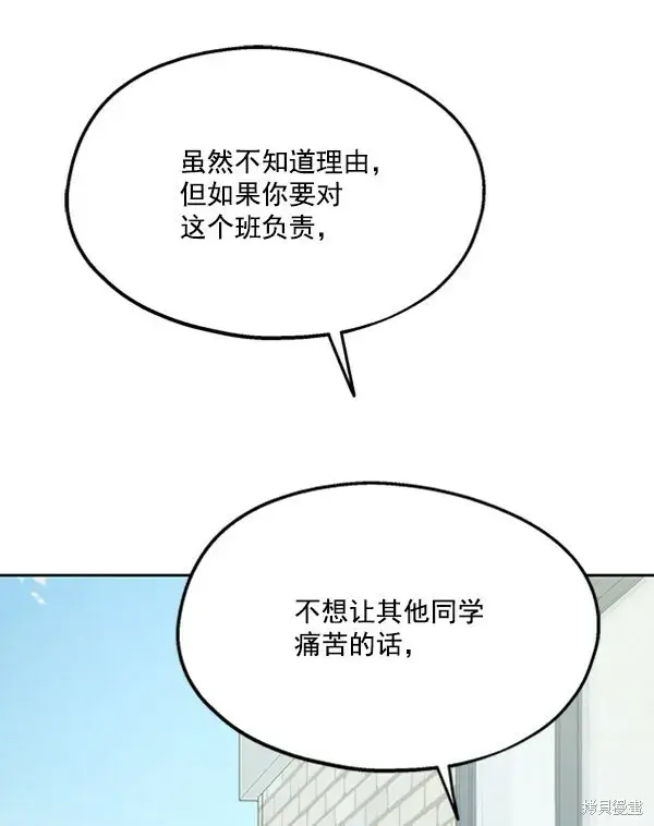 《金字塔游戏》第14话图8