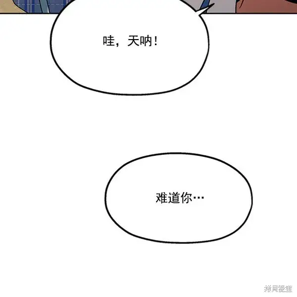《金字塔游戏》第14话图83