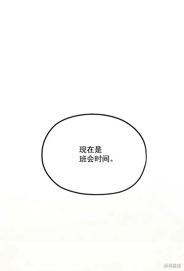 《金字塔游戏》第14话图90
