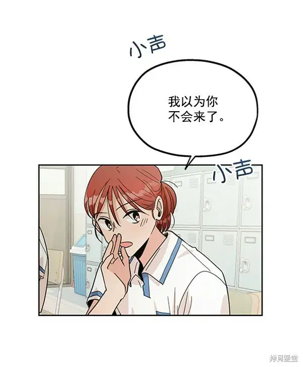 《金字塔游戏》第14话图94