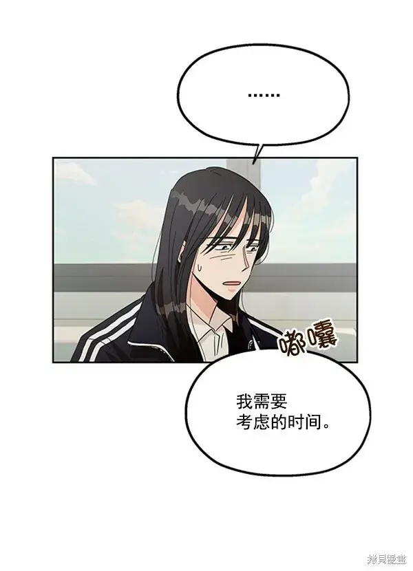 《金字塔游戏》第14话图95