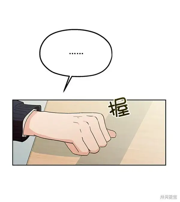 《金字塔游戏》第14话图96