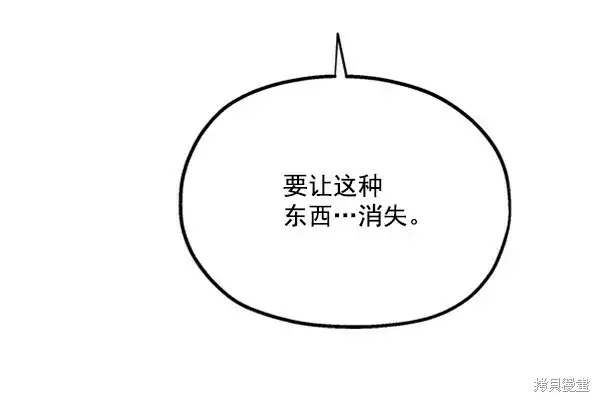 《金字塔游戏》第14话图98