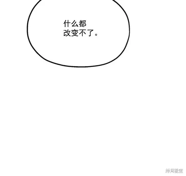 《金字塔游戏》第15话图100