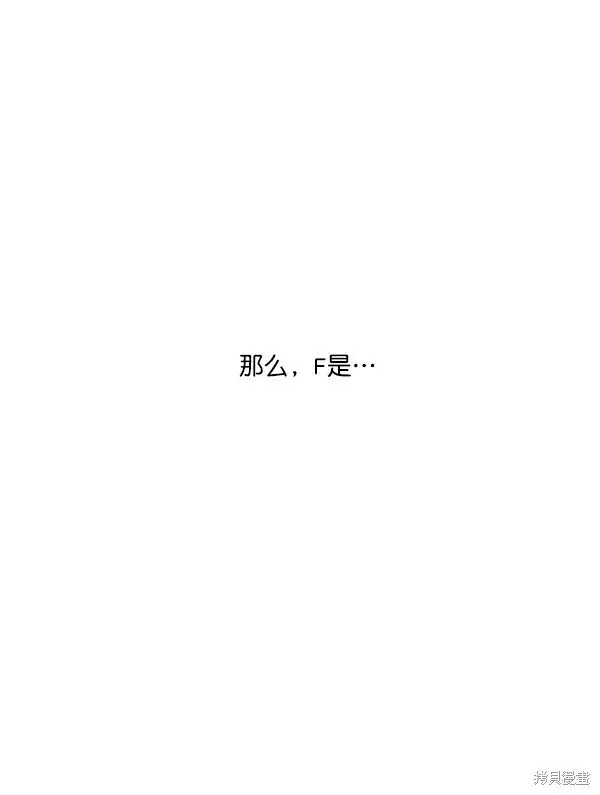 《金字塔游戏》第15话图11