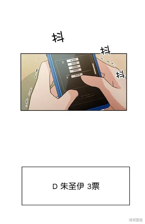 《金字塔游戏》第15话图14