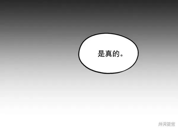 《金字塔游戏》第15话图22