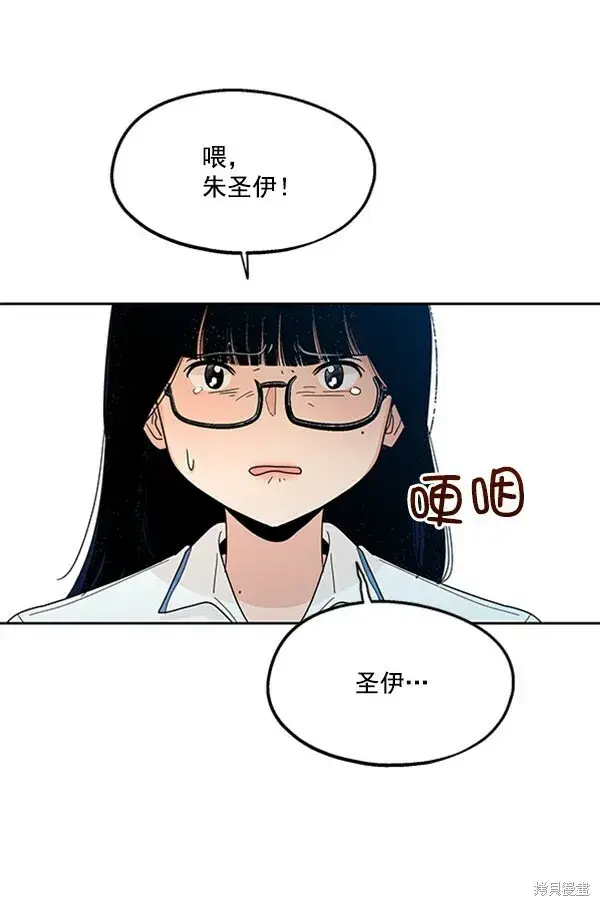 《金字塔游戏》第15话图23
