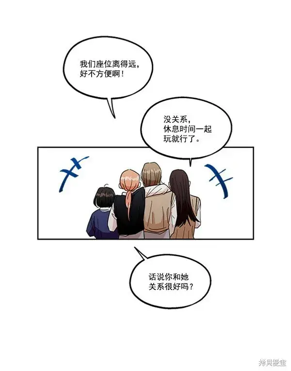 《金字塔游戏》第15话图28