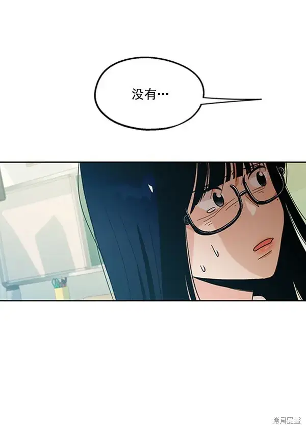 《金字塔游戏》第15话图29