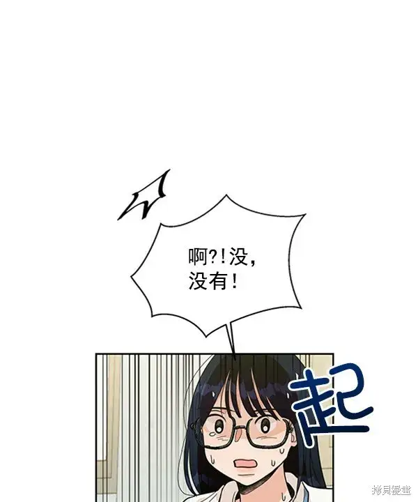 《金字塔游戏》第15话图33