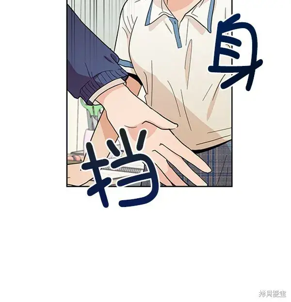 《金字塔游戏》第15话图34