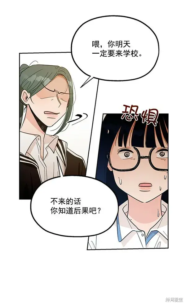 《金字塔游戏》第15话图45