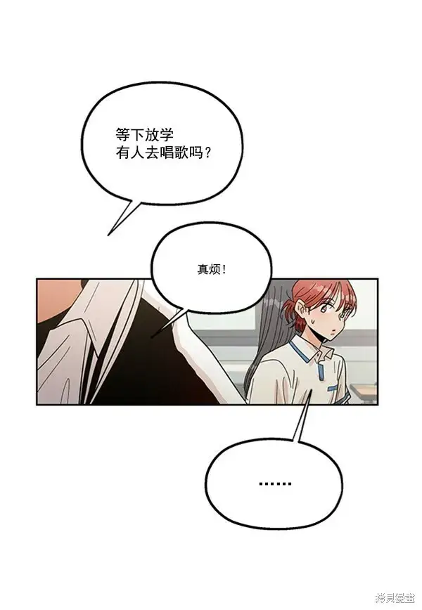 《金字塔游戏》第15话图46