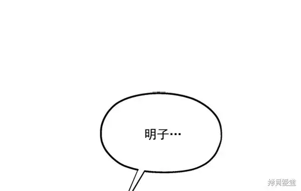 《金字塔游戏》第15话图51