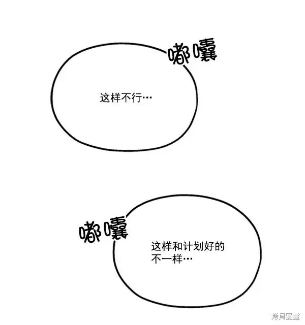《金字塔游戏》第15话图55