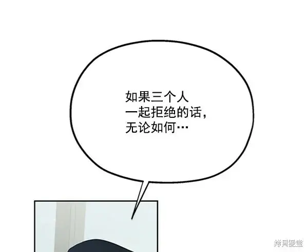 《金字塔游戏》第15话图58
