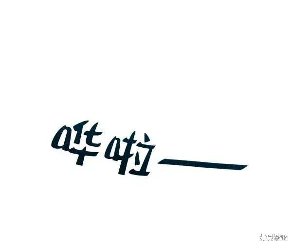 《金字塔游戏》第15话图61